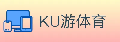 KU游体育 logo